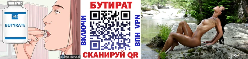 купить наркоту  Мыски  Бутират BDO 33% 