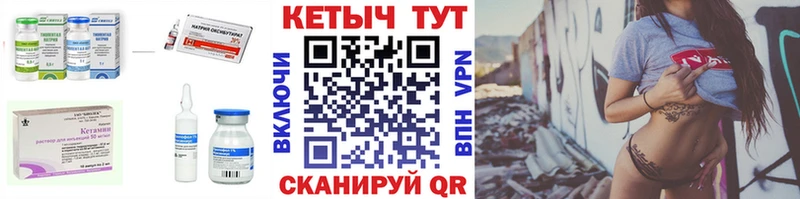 гидра маркетплейс Мыски КЕТАМИН VHQ