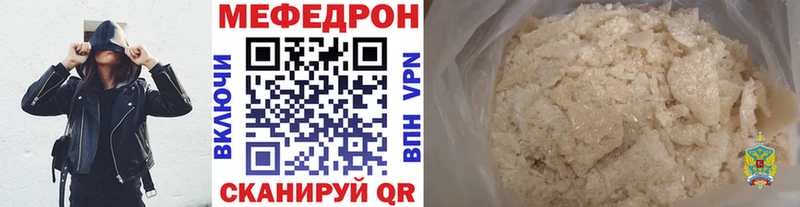 гидра   Мыски  МЕФ mephedrone 