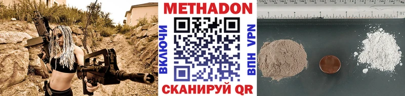 МЕТАДОН methadone  как найти   это формула  Мыски 